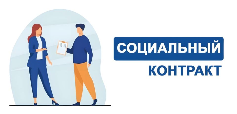 Жители Луганской Народной Республики с начала 2025 года оформили почти 80 социальных контрактов, больше половины - на предпринимательскую деятельность