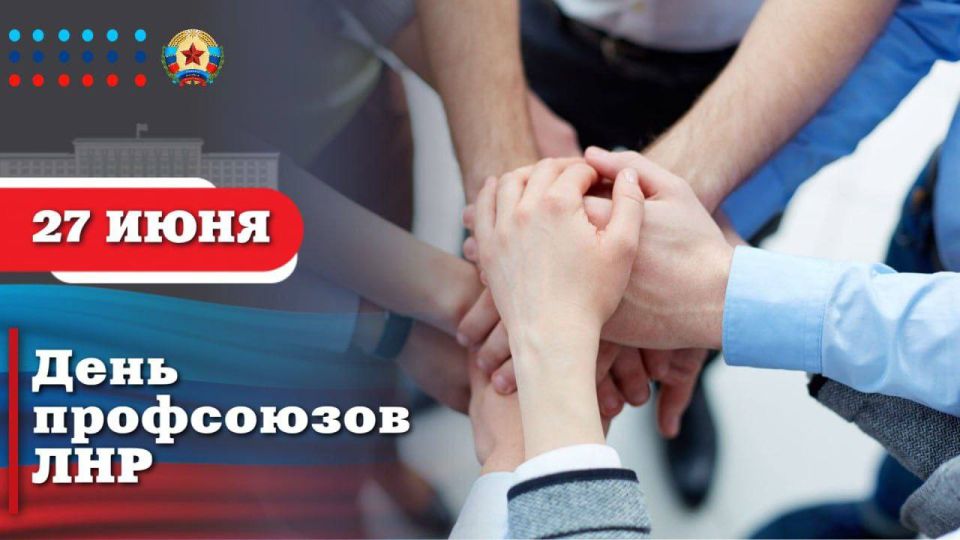 Леонид Пасечник: Уважаемые представители профсоюзного движения Луганщины!