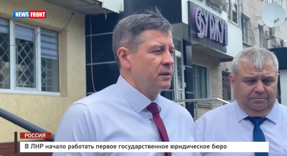 В ЛНР начало работать первое государственное юридическое бюро