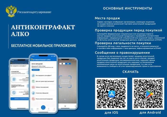 Подскажем, как проверить алкоголь на легальность