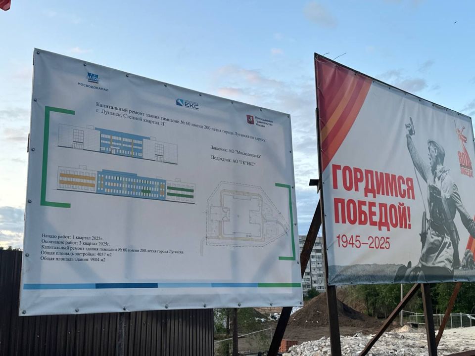 Свежие кадры Луганской гимназии №60 им. 200-летия г. Луганска