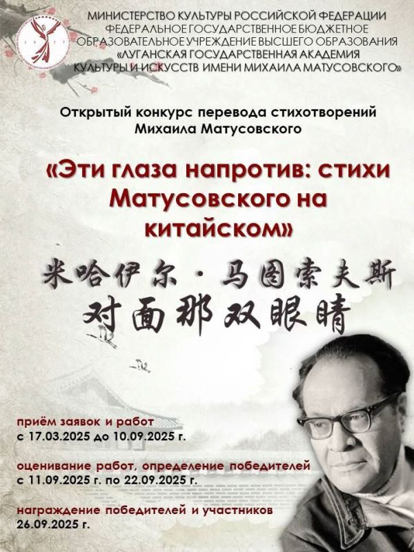 Стихи Матусовского зазвучат на китайском