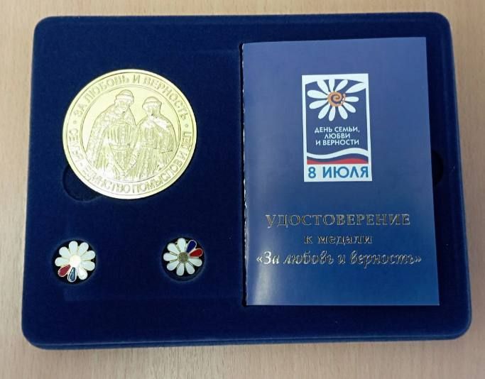 Вот так выглядит медаль «За любовь и верность», которую вручат 70 самым крепким семьям Луганской Народной Республики