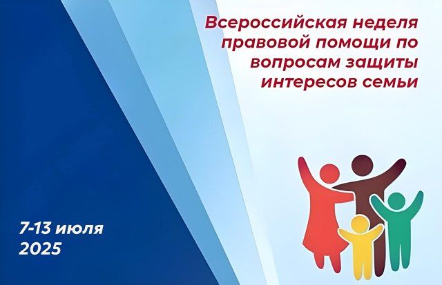 � 07.07.2025 �� 13.07.2025 � ���������� ���������� ������������� ������ �������� ������ �� �������� ������ ��������� �����, ������������ � ������������ � ������ ��� �����, ����� � ��������, ������������ �� ��� ������ ������...