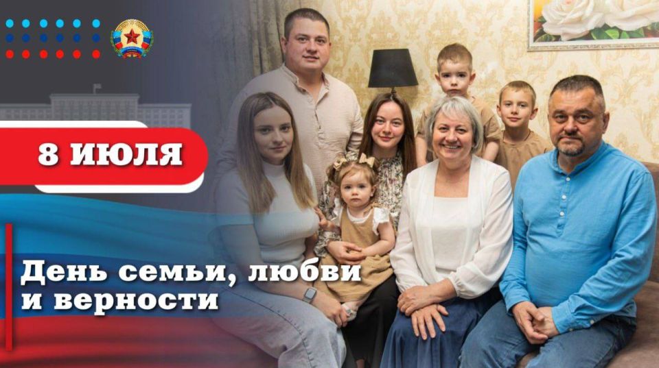 Леонид Пасечник: Всех жителей республики сердечно поздравляю с Днем семьи, любви и верности