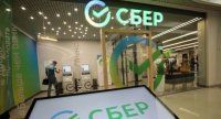клиенты сбера могут оплачивать бонусами до 50% суммы чека супермаркетах "Матрешка"