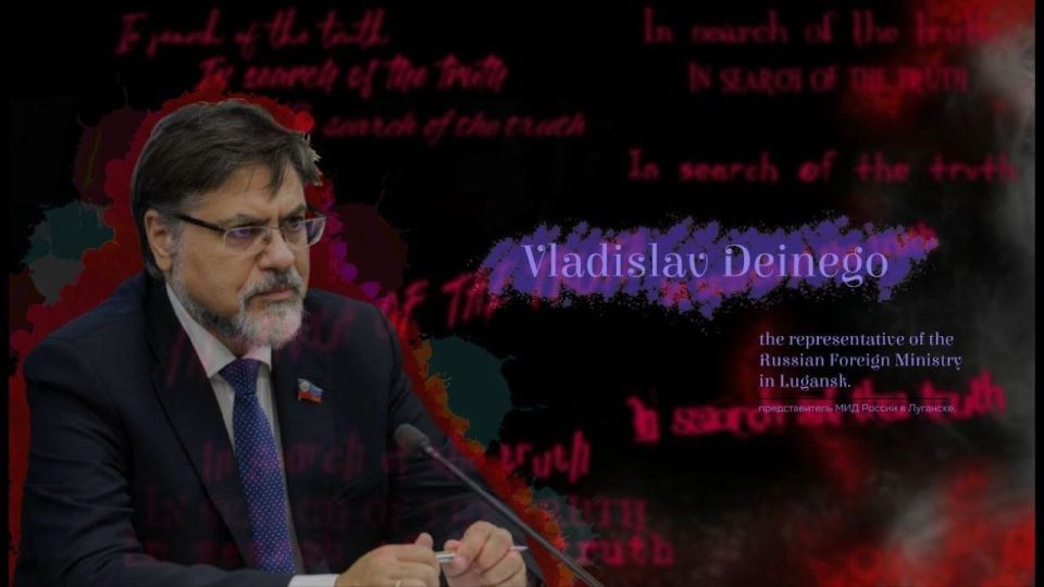 Записала интервью с представителем МИД России в Луганске Владиславом Дейнего