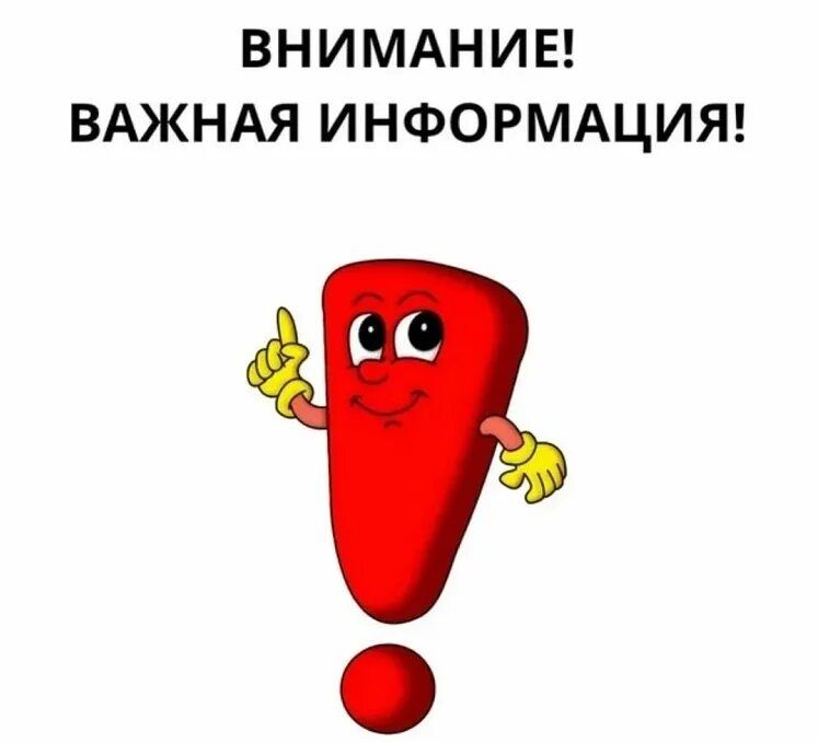 ��������� ������ ����������!