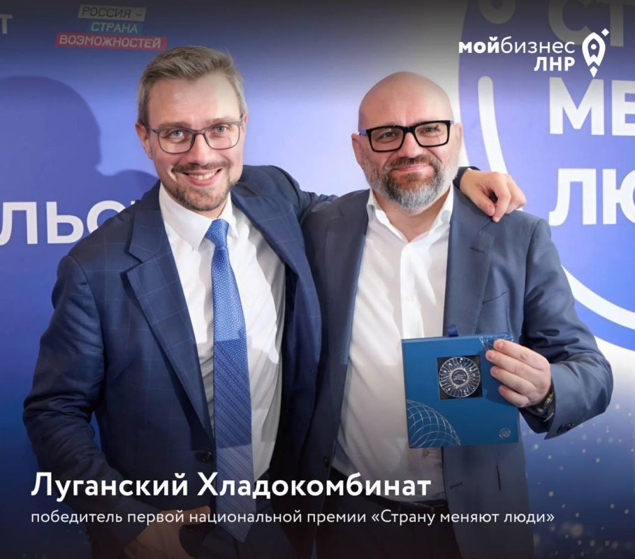 Предприятие «Луганский хладокомбинат», известное как производитель мороженого под торговой маркой «Королевское мороженое», стало лауреатом первой национальной премии «Страну меняют люди», учрежденной по поручению Президента...