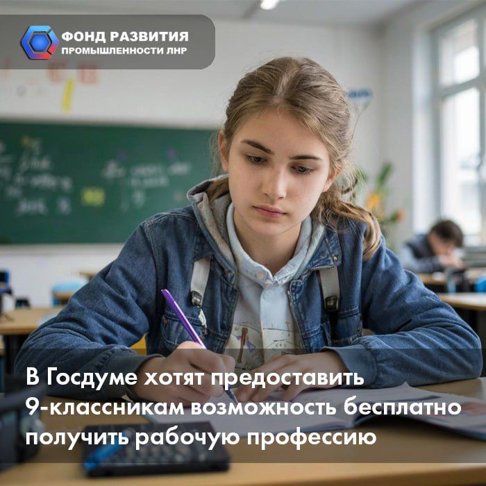 Константин Бутримов: В Госдуме хотят предоставить 9-классникам возможность бесплатно получить рабочую профессию