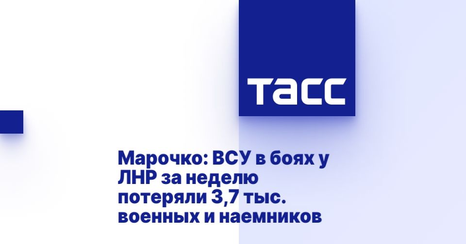 Марочко: ВСУ в боях у ЛНР за неделю потеряли 3,7 тыс. военных и наемников