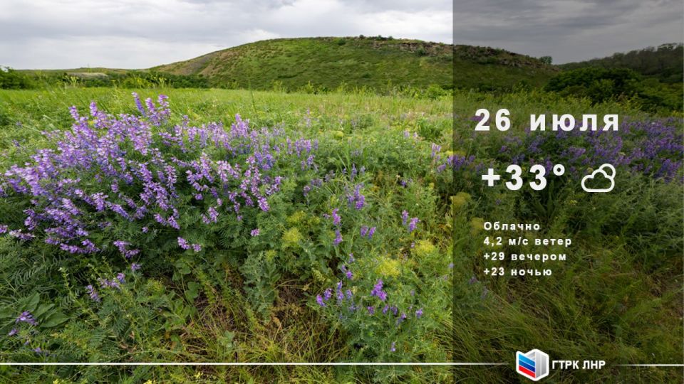 Доброе утро, Луганская Народная Республика!