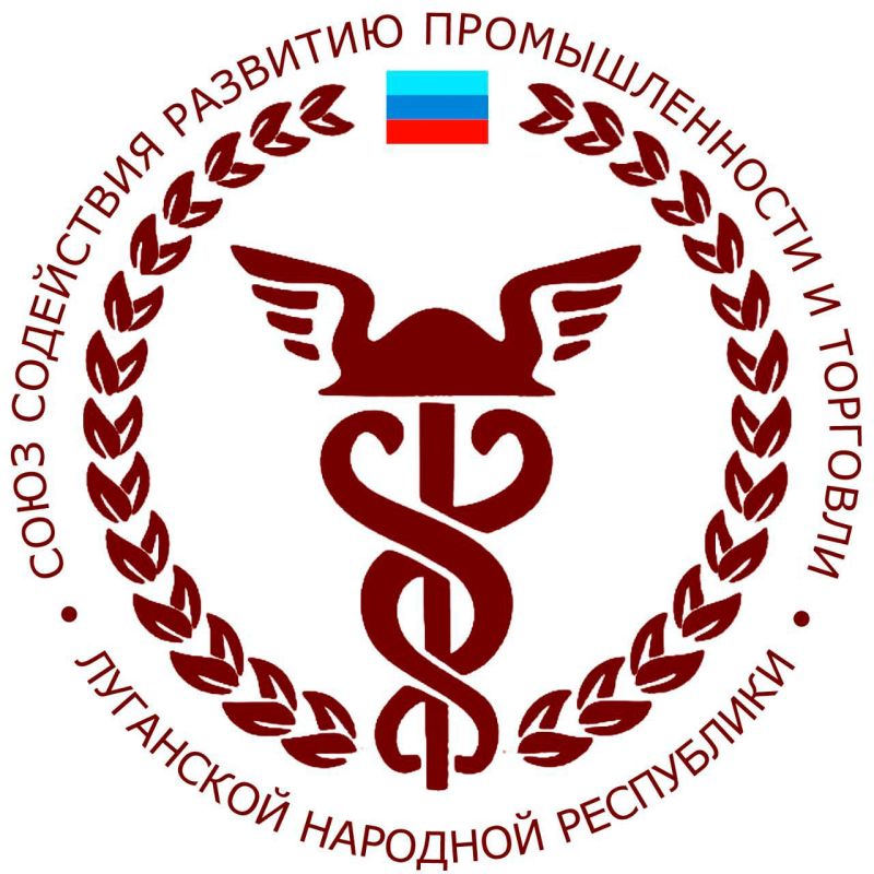 Обратиться в Союз содействия развитию промышленности и торговли Луганской Народной Республики можно по адресу: