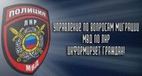 Реквизиты госпошлины за приём в гражданство РФ изменятся в ЛНР с 1 августа