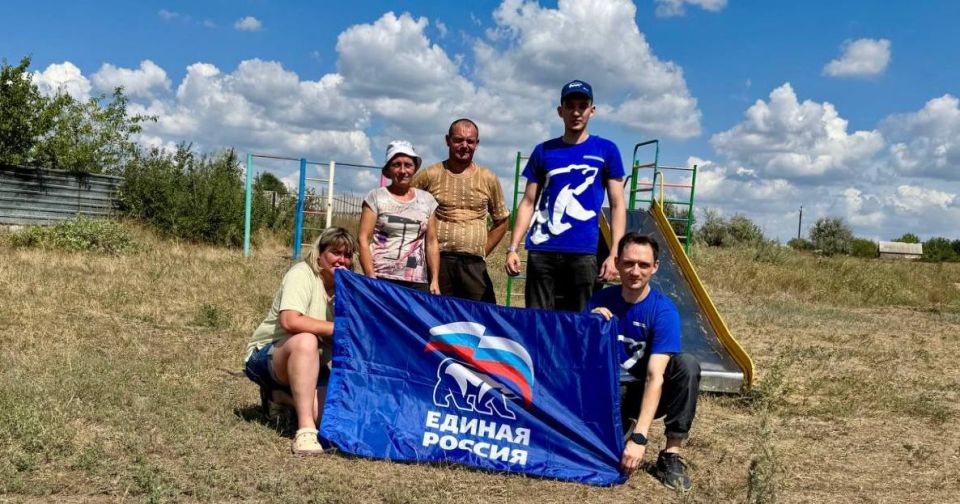 Активисты Луганского местного отделения «Единой России» совместно с жителями поселка Красный Яр в рамках акции «Яркое детство» отремонтировали и покрасили одну из детских площадок, расположенных в поселке