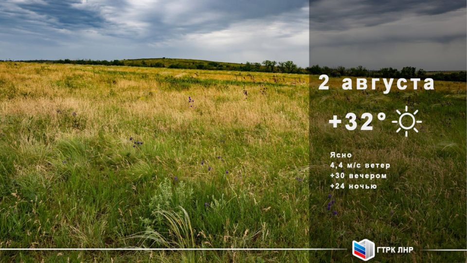 Доброе утро, Луганская Народная Республика!