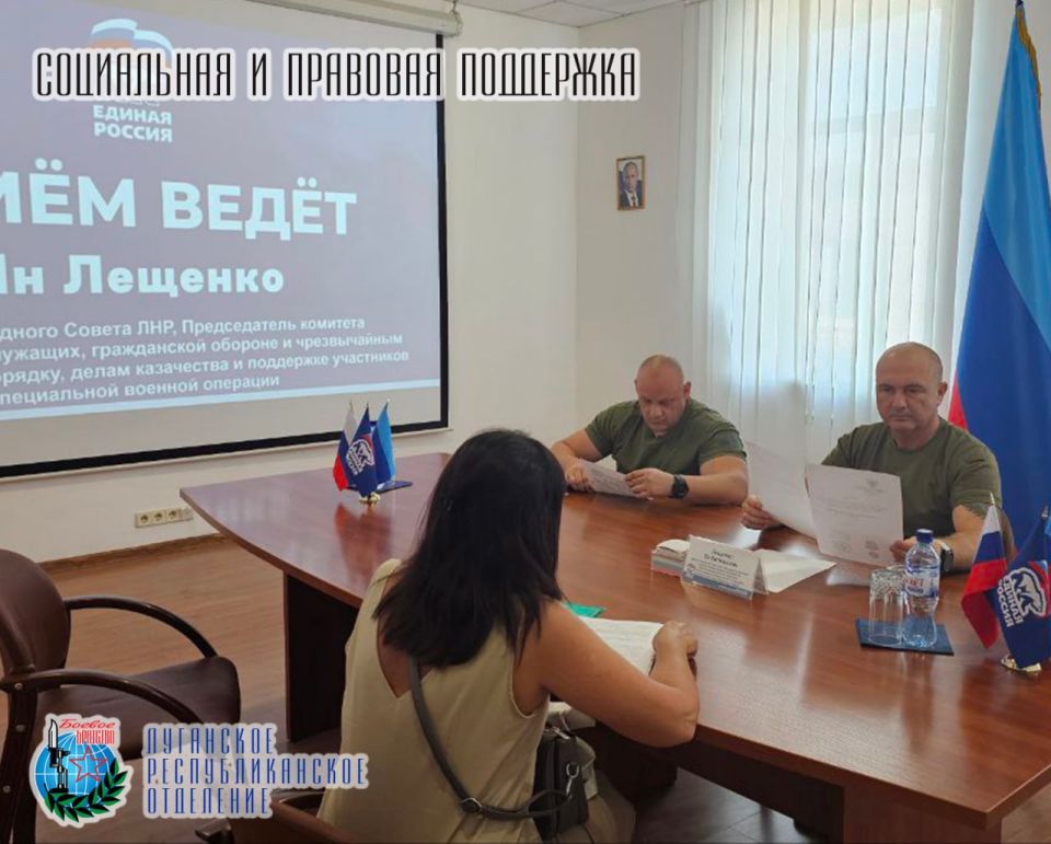 22 июля Ян Лещенко депутат Народного Совета ЛНР, Заместитель руководителя ЛРО «БОЕВОЕ БРАТСТВО» провел прием граждан