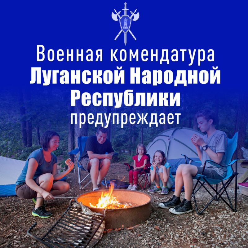 Военная комендатура предупреждает: Огонь — это не игрушки!