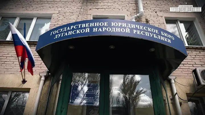 С начала открытия Государственное юридическое бюро ЛНР приняло более 250 граждан