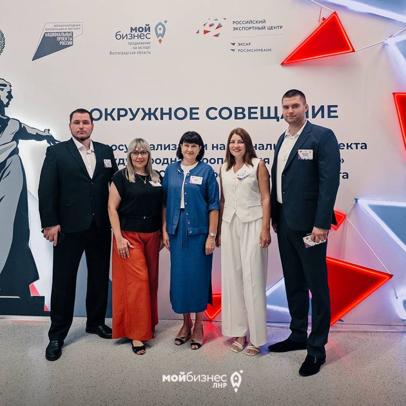 Делегация Луганской Народной Республики принимает участие в окружном совещании по вопросам международной кооперации и экспорта в Южном федеральном округе