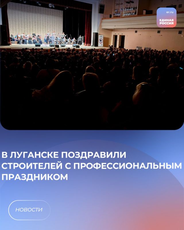В Луганске поздравили строителей с профессиональным праздником