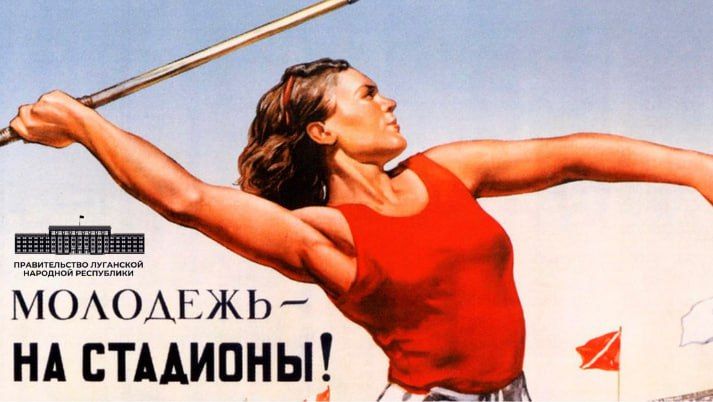 Луганск спортивный!. В День физкультурника в столице нашей Республики пройдет большой фестиваль спорта