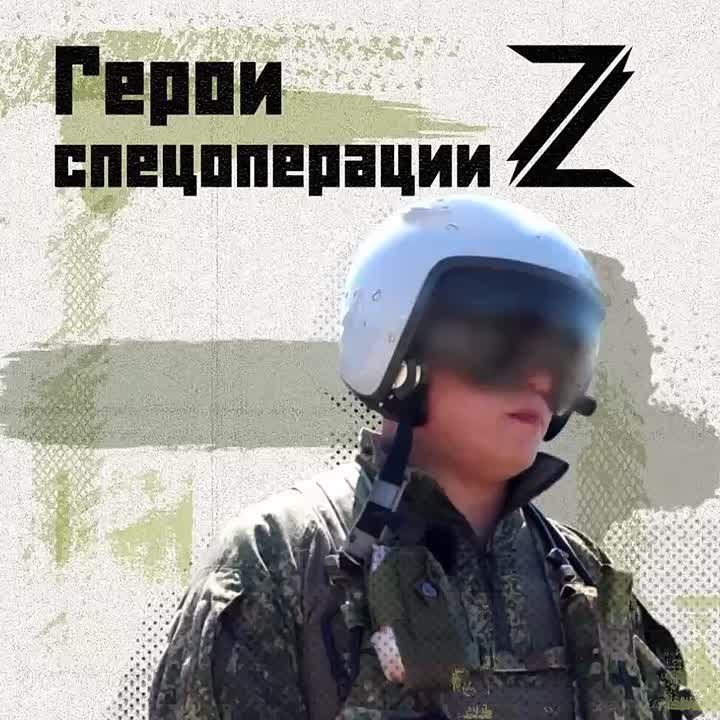 Они выбрали небо. Истории героев из зоны СВО