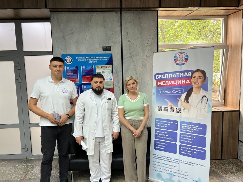 Территориальный фонд обязательного медицинского страхования Луганской Народной Республики продолжает активную работу по повышению доступности медицинских услуг для всех жителей региона