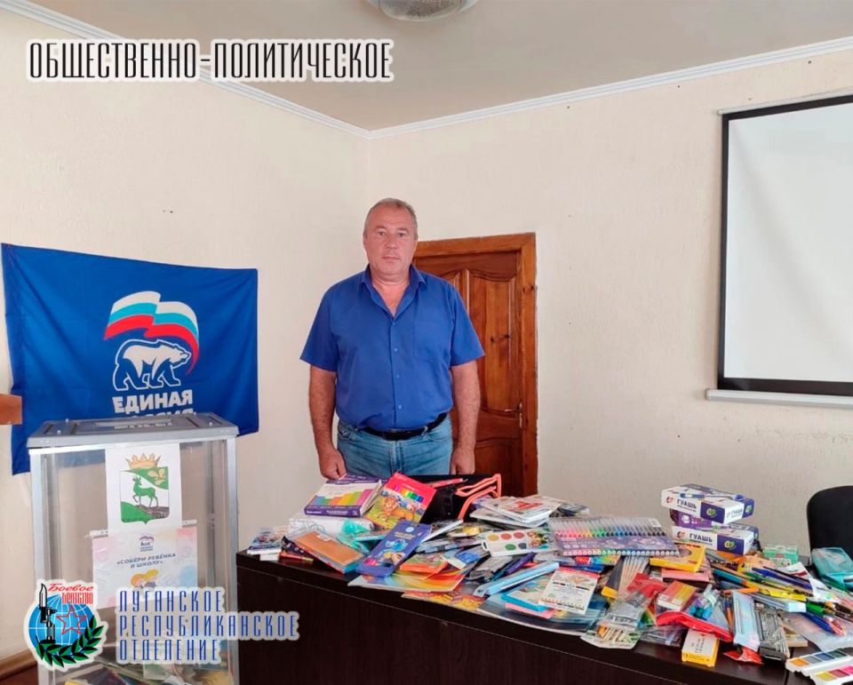 1 августа Юрий Юров Депутат Народного Совета Луганской Народной Республики, Член совета Луганского республиканского отделения Всероссийской общественной организации ветеранов «БОЕВОЕ БРАТСТВО» привез и передал канцелярские...