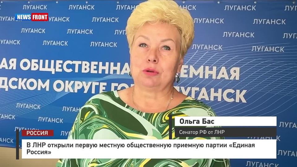 В ЛНР открыли первую местную общественную приемную партии "Единая Россия"
