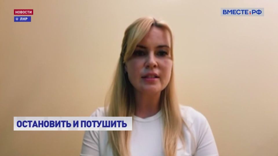 Дарья Лантратова: В районе станицы Луганской в ЛНР ситуация с природными пожарами остается сложной