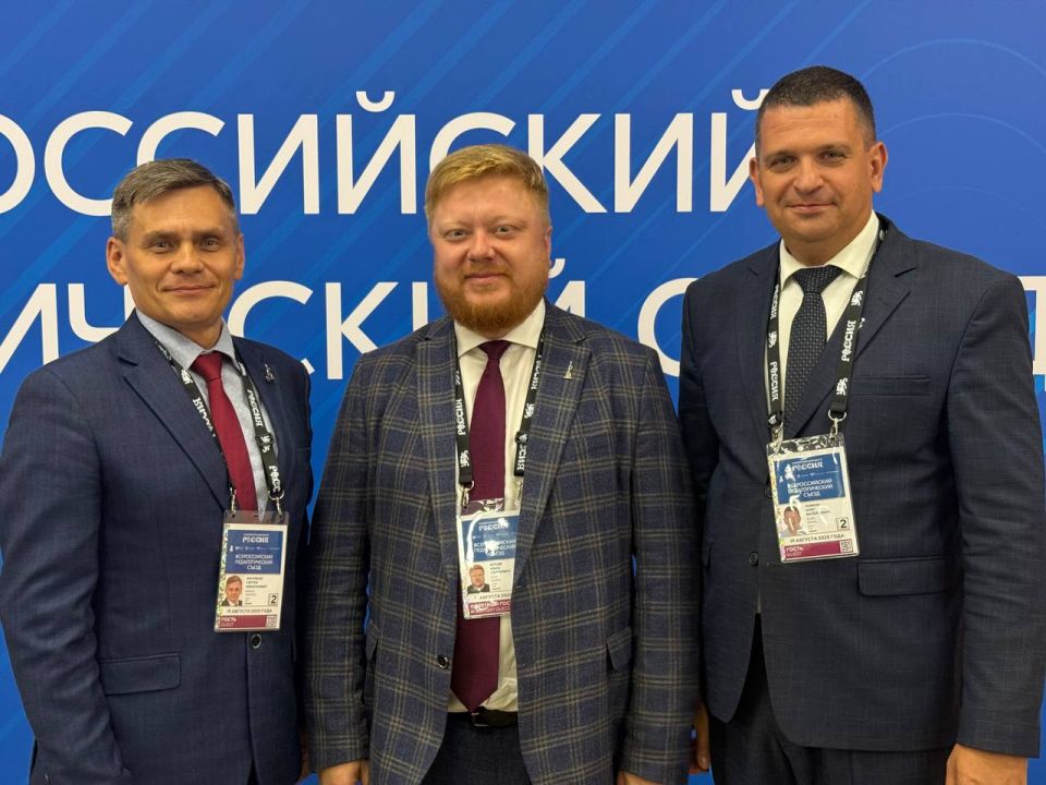 Иван Кусов: Завершили работу с коллегами на Всероссийском педагогическом съезде