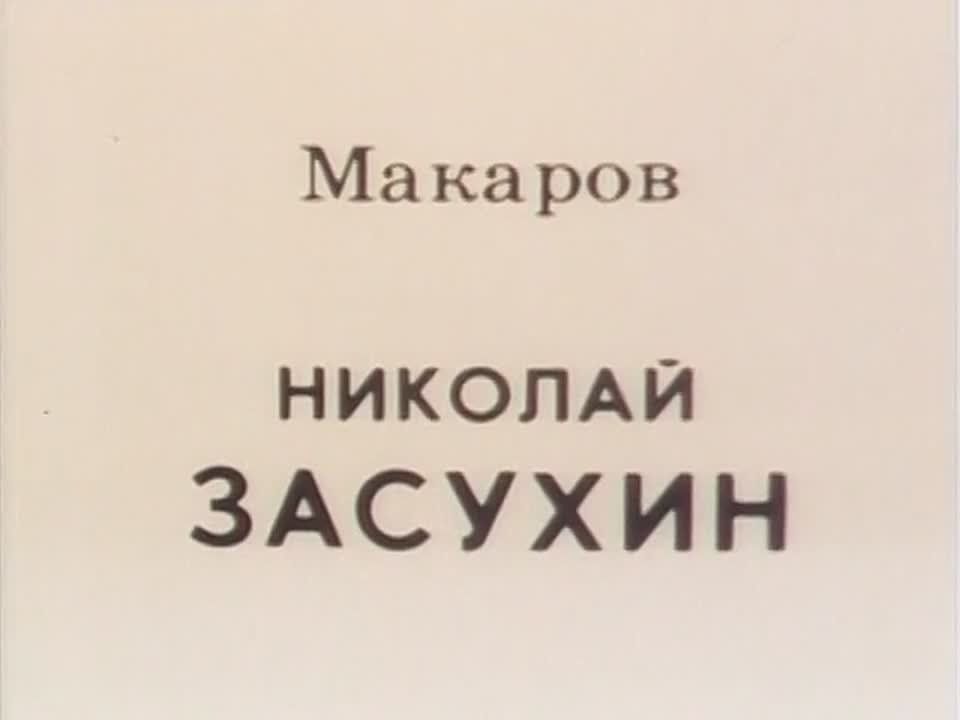 ������� ��������, � ���� ���������� ������� "����� ����"