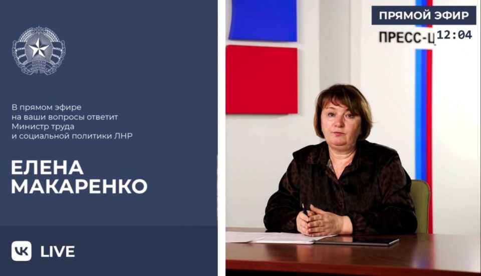 Министр труда и социальной политики ЛНР Елена Макаренко провела прямую линию с жителями Республики