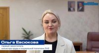 Правительство ЛНР упростило процедуру оформления социальных пособий