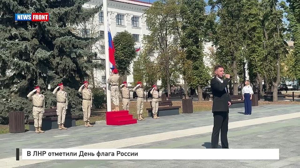 В ЛНР отметили День флага России