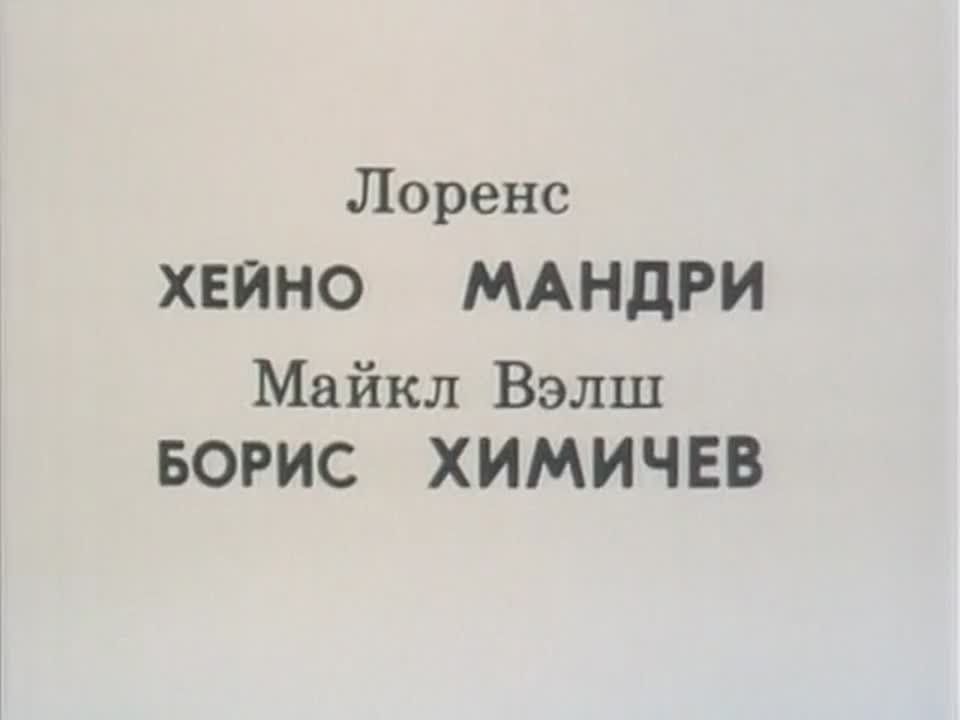 ������� ��������, � ���� ���������� ������� "����� ����"