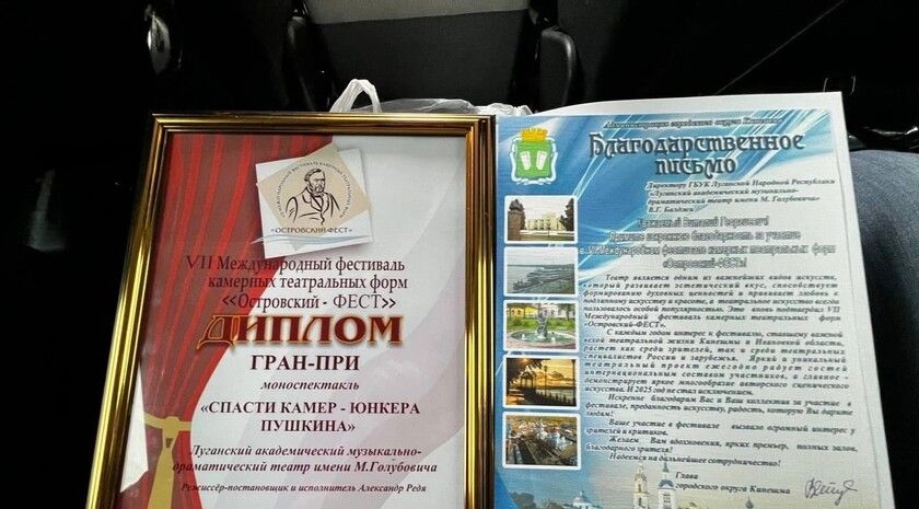 Театр Голубовича завоевал гран-при на международном фестивале «Островский-Фест»