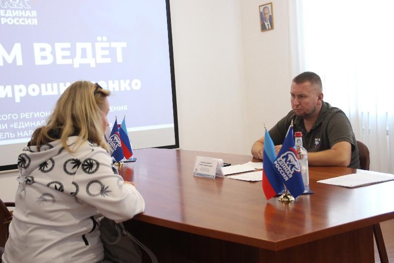 Денис Мирошниченко провел прием граждан в Луганске