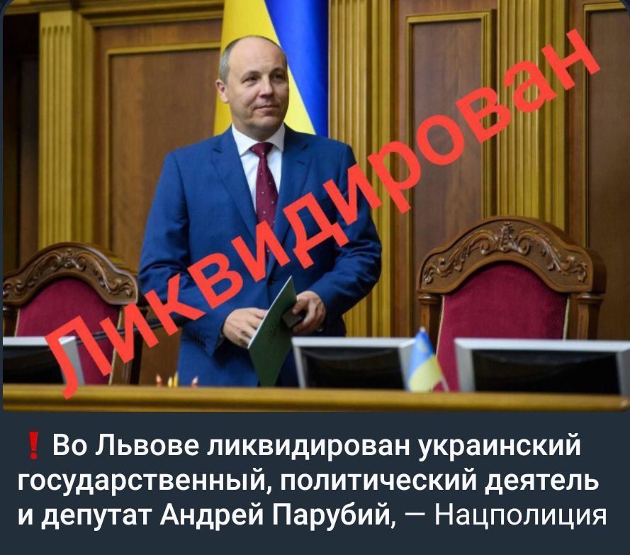 Пару слов об "Андлее Палубие"