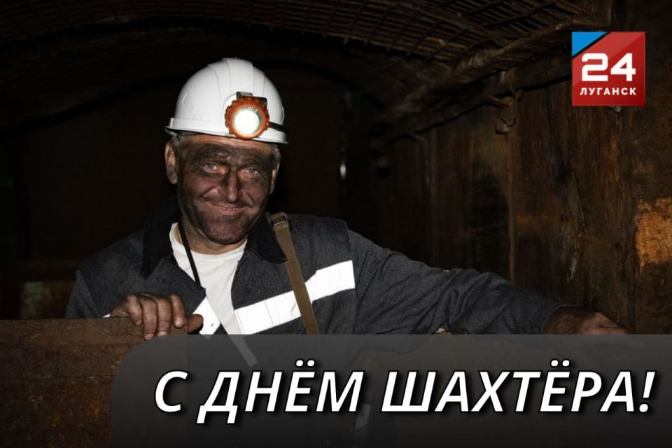 Доброе утро, Луганская Народная Республика!