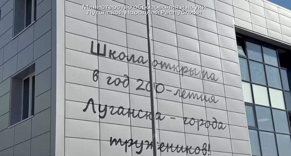 Министр образования и науки ЛНР также принял участие в торжественной линейке в Луганской гимназии №60