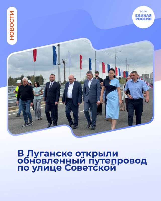 В Луганске открыли обновленный путепровод по улице Советской