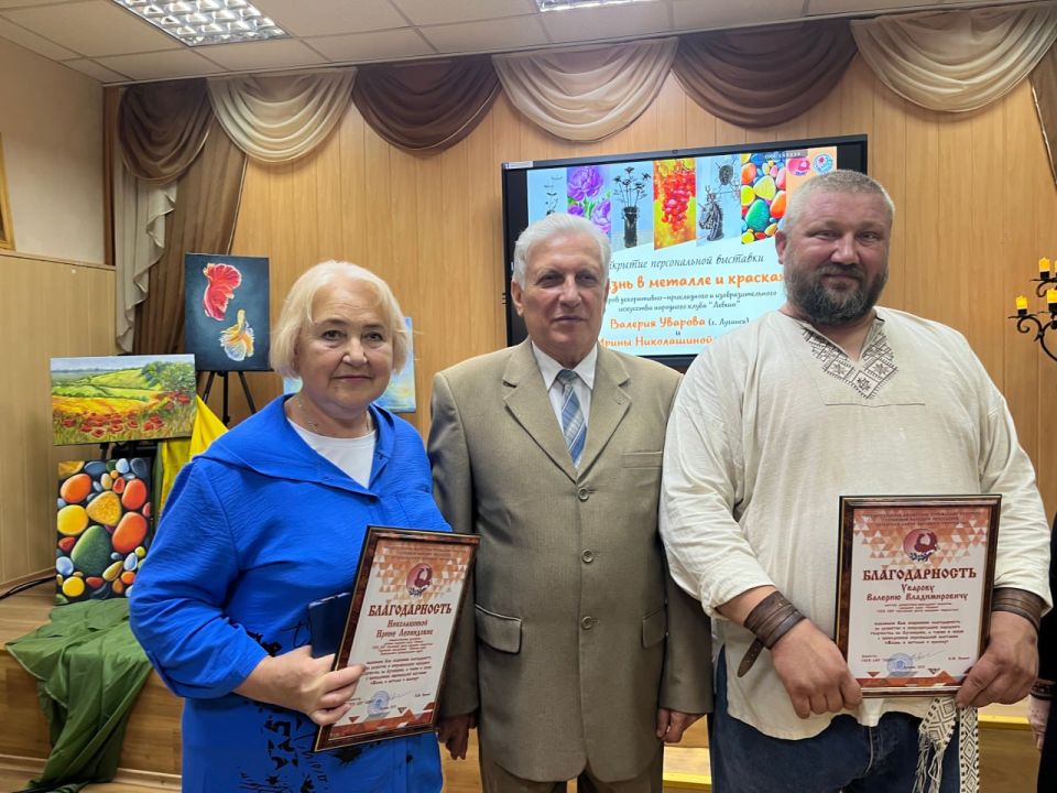 «Жизнь в металле и красках»