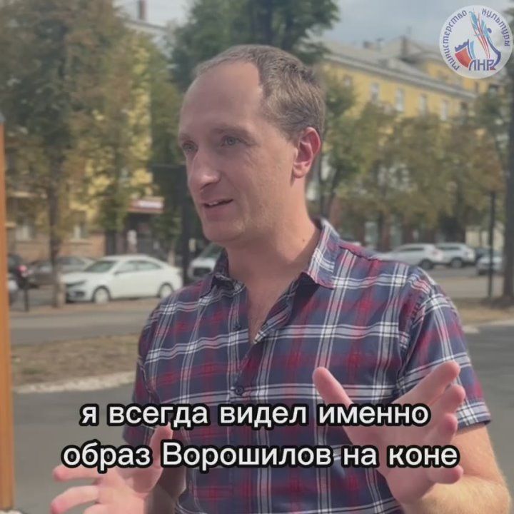 В преддверии Дня города, мы спросили у гостей и жителей Луганска о местах, с которыми у них ассоциируется столица Республики!