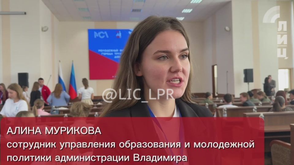 Молодежный форум городов трудовой области собрал в Луганске активистов из ЛНР, Владимира, Челябинска и Кирова