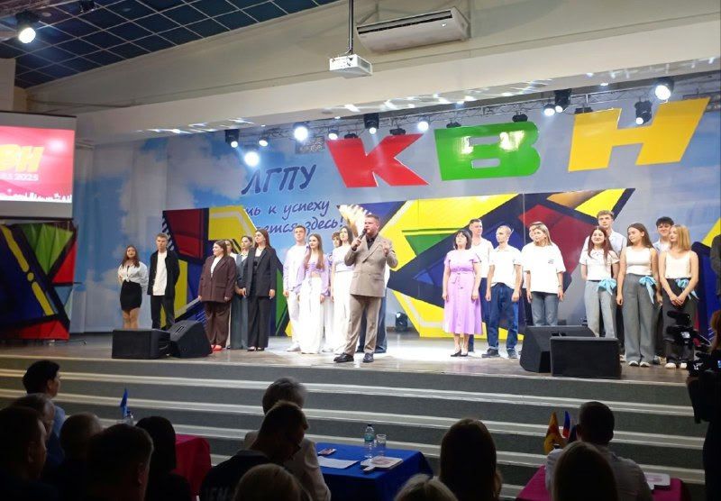 В эти минуты на сцене Большого зала Луганского государственного педагогического университета стартовала игра "Клуба веселых и находчивых"