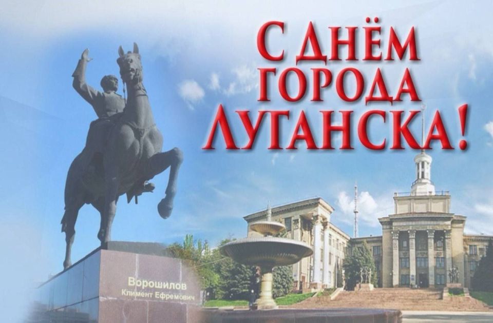 Игорь Рябушкин: Дорогие Луганчане!. С праздником, с Днем Луганска! Этот день напоминает нам о том, как важен наш город для каждого из нас