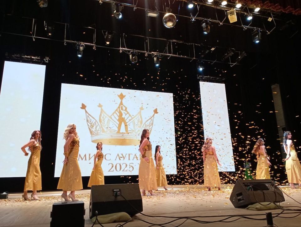 На сцене ДК им. Ленина начался конкурс красоты и таланта "Мисс Луганск" 2025