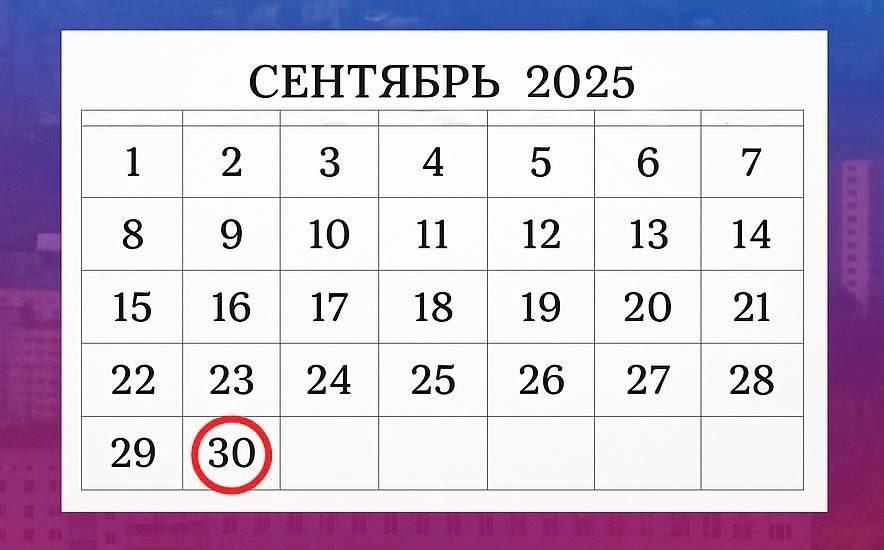 30 �������� � ��� ����� ����������� ��������